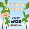 【金沢区・磯子区・イベント】　6月　英語で遊ぼう★KidsDuo能見台