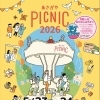 あさがやPICNIC 2026 開催のお知らせ