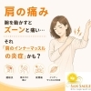 腕を動かすとズーンと痛い…それ「肩のインナーマッスルの炎症」かも？