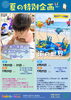 「葛西駅徒歩3分！レインボーアート🌈📢夏の特別企画のお知らせ🌻」