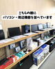「プリンター・PC周辺機器を常時在庫しています」