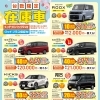 【4/30まで！】日産プリンス札幌の『スプリングフェア』開催中🌸新しい車と共に新生活をスタートしませんか？