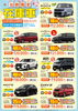 「【4/30まで！】日産プリンス札幌の『スプリングフェア』開催中🌸新しい車と共に新生活をスタートしませんか？」