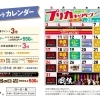 2026年5月　イベントカレンダー