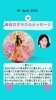 「京都・伏見の母がお届けする✨4月25日✨今日の占いメッセージ✨」