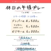 【休日の午後プレー⛳️】