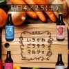 ４/２５（土）のイベント情報＠千葉県市川市のクラフトビール工場