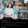 玄（GEN）さんライブドローイング＆新鋭芸術家展に【京風】も登場します🍃