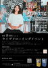 玄（GEN）さんライブドローイング＆新鋭芸術家展に【京風】も登場し