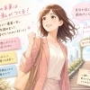 結婚相談所のリアル事情！