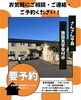 安心の24時間看護・介護体制「施設見学は要予約で受付中です」