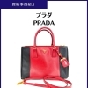 【高価買取】市川市本八幡でプラダ「サフィアーノ 2WAYバッグ」をお買取り！カードありでさらに高評価✨