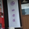 【G.W５月１，２，５日】駆け込みご予約できます！【出雲大社近くの宿】