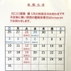 5月の予定です