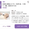 初回500円◎ワキ脱毛は“今からスタート”がおすすめです【米子・松江・境港・伴走型エステ】