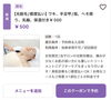 都度払いOK！全身脱毛をお得に体験「初回500円◎ワキ脱毛は“今からスタート”がおすすめです【米子・松江・境港・伴走型エステ】」