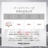 ゴールデンウィーク期間中の営業について