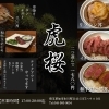 別館で楽しむ串焼きと和牛ステーキのご案内