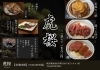 「別館で楽しむ串焼きと和牛ステーキのご案内」