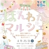 本日はちとせモールでほんわかマルシェ😊