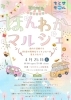 「本日はちとせモールでほんわかマルシェ😊」