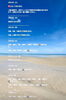 「🏝️ヤシの木接骨院の直近の空き枠🏝️」