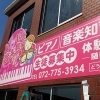 5月限定・小学生向けピアノ体験レッスンのご案内
