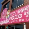 5月限定・小学生向けピアノ体験レッスンのご案内