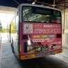 伊丹市バスに「どうもと音楽教室」ラッピング広告が登場しました