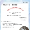 【松江/出雲/安来】リヨメール導入キャンペーンのお知らせ【むくみ/肩こり/毛穴】