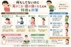 「何もしてないのに肩こり・腰痛…その原因、実はコレ」