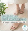 足のニオイ、角質ケアしませんか？「その足のニオイ、実は「角質」が原因かも…？」