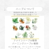 よもぎ蒸しとの違い③ 〜結果に差が出るハーブの秘密〜
