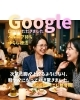 Google口コミいただきました「Google口コミいただきました」