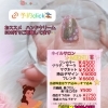 お🉐ネイル✨オフ込み料金ワンカラー4500円〜【札幌北区北24条ネイルサロン　yuki puri nail】