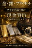 「【枚方市で2０年】こんな物も売れる！？まずは無料査定へ」