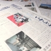 【サンデーいわふね】4月26日号の主な内容は…