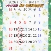 5月の営業日のお知らせ⚔️