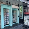 【GWも通常営業】旅行前・帰省前に貴金属やブランド品をスッキリ整理しませんか