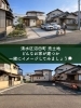 理想の住まいを共に描く「静岡市清水区沼田町の売土地🏡駐車2台×4LDKも叶う家づくりプラン」