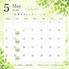 ５月の定休日のお知らせ