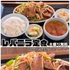期間限定＆ご飯大盛り無料！レバニラ定食でスタミナチャージ