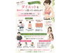 「痩せない原因は“姿勢と筋膜”かもしれません」