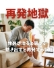 肉離れの再発「休めば治ると思って動き出すと再発する訳」