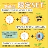 NEW💖V3 VSPIC C Sun Serumキャンペーン✨️✨