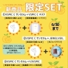 NEW💖V3 VSPIC C Sun Serumキャンペーン✨️✨
