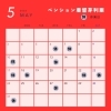 5月のレストランランチ営業日です(^^)/