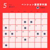 「5月のレストランランチ営業日です(^^)/」