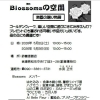 5/2・3「爽風の贈り物展」に出店します！母の日ギフトにもどうぞ