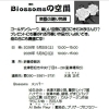 5/2・3「爽風の贈り物展」に出店します！母の日ギフトにもどうぞ